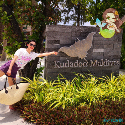 多看几眼我就受不了的那个岛-马尔代夫库达度，一价全包,马尔代夫游记，海岸线假期