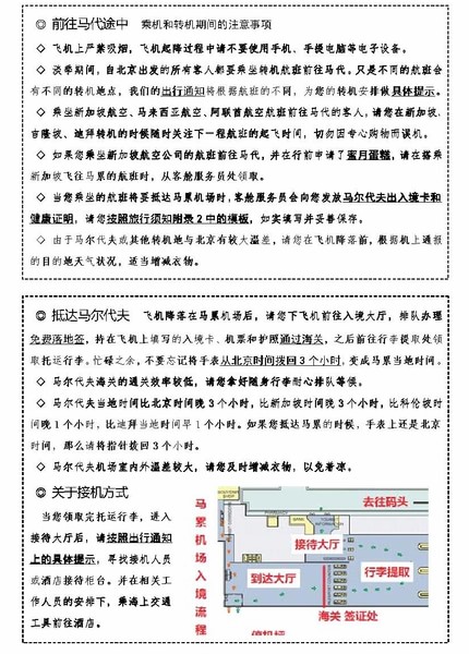 马尔代夫景点图片 马尔代夫景点图片