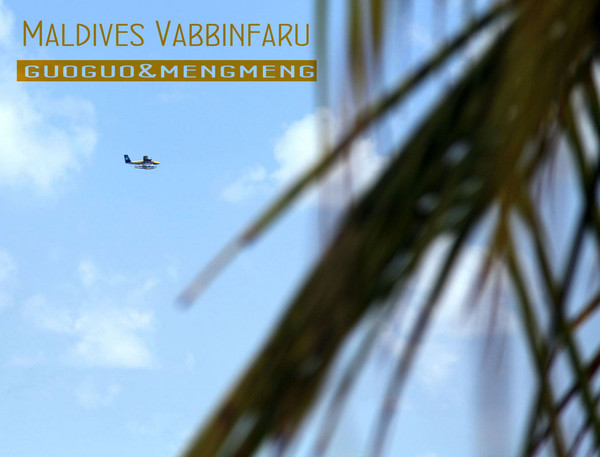 马尔代夫旅游攻略图片 马尔代夫旅游攻略图片