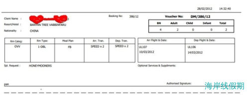 我们的蓝白蜜月之旅--记马尔代夫瓦宾法鲁岛6天4晚,马尔代夫游记，海岸线假期