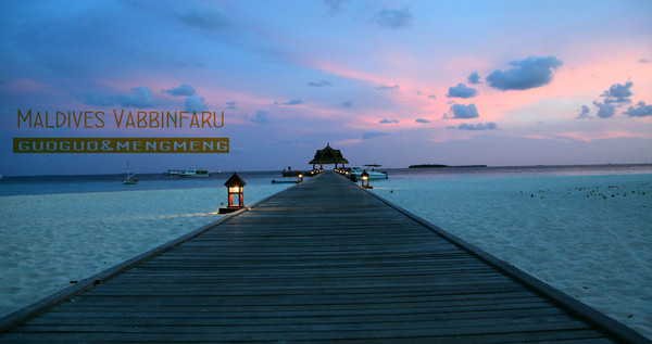 马尔代夫自助游图片 马尔代夫自助游图片