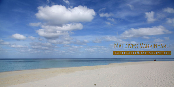 马尔代夫图片 马尔代夫图片