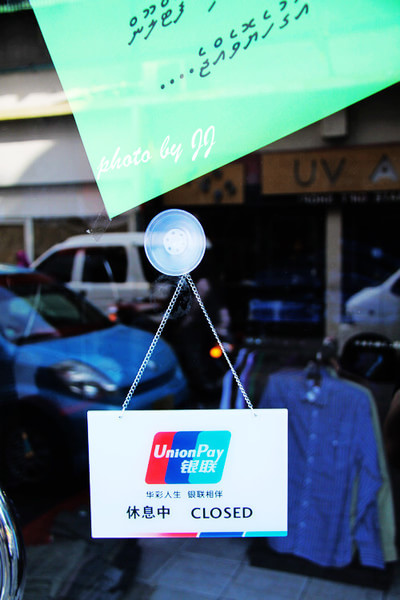 马尔代夫景点图片