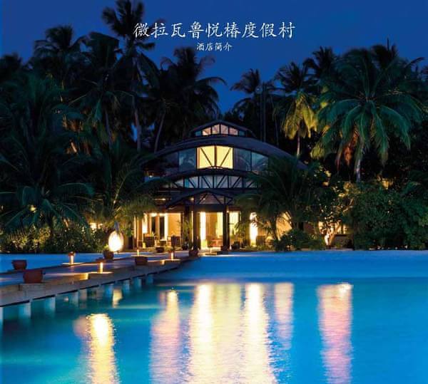 马尔代夫自助游图片 马尔代夫自助游图片