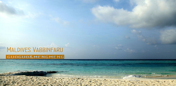 马尔代夫旅游攻略图片 马尔代夫旅游攻略图片