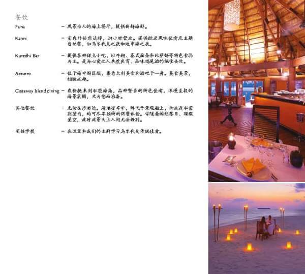 马尔代夫旅游攻略图片 马尔代夫旅游攻略图片