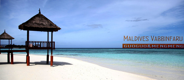 马尔代夫自助游图片 马尔代夫自助游图片
