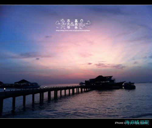 蓝色情人节—2012吉大爷和高员外马尔代夫游记,马尔代夫游记，海岸线假期