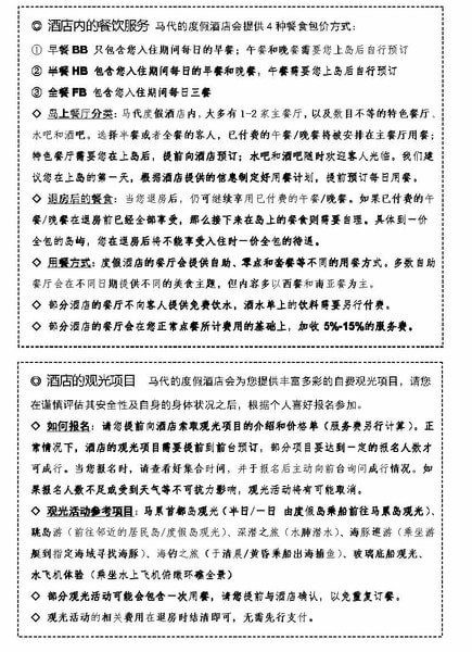 马尔代夫图片 马尔代夫图片