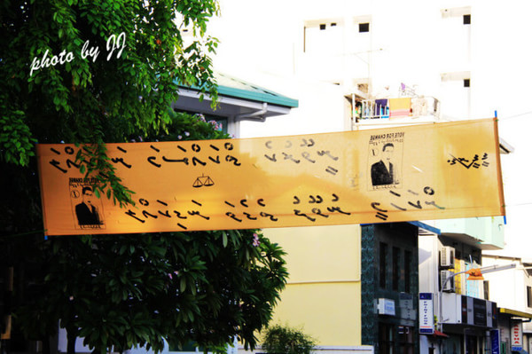 马尔代夫自助游图片