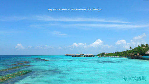 回味马尔代夫Coco Palm Bodu Hithi,马尔代夫游记，海岸线假期