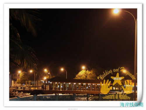 马尔代夫Av岛甜蜜归来~Wedding &Honeymoon完美落幕,马尔代夫游记，海岸线假期