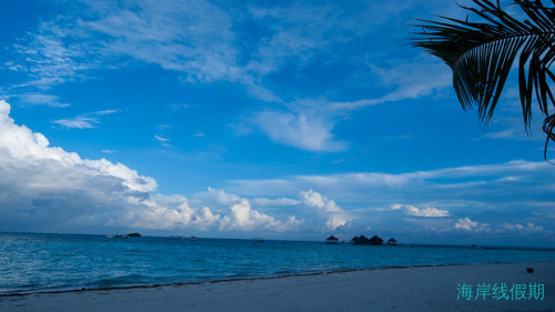 玩不够的卡尼 ClubMed,马尔代夫游记，海岸线假期