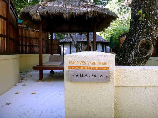 马尔代夫图片 马尔代夫图片