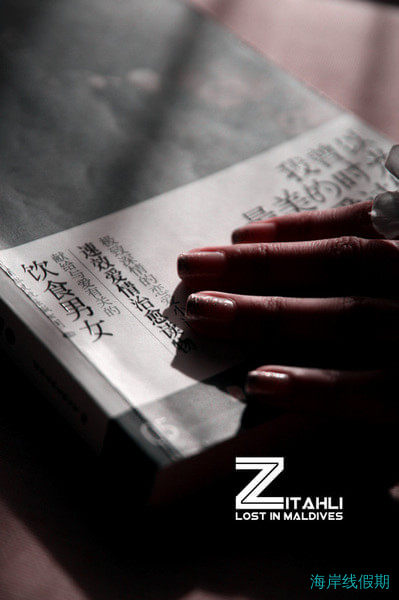 【我曾以最美的时光爱过你】马尔代夫 · 吉塔莉,马尔代夫游记，海岸线假期