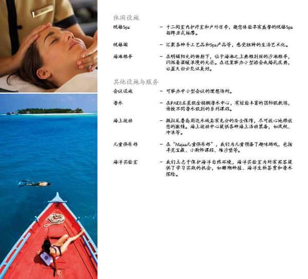 马尔代夫自助游图片 马尔代夫自助游图片