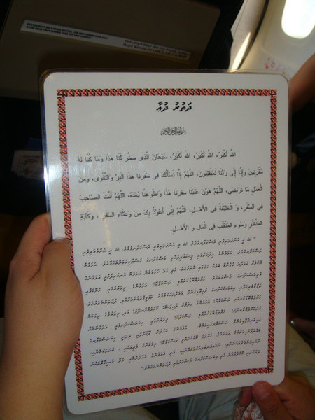 马尔代夫旅游攻略图片