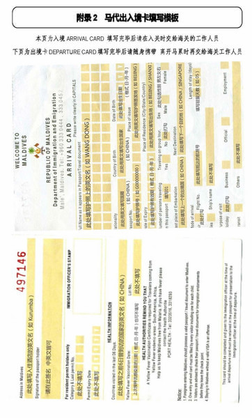 马尔代夫景点图片 马尔代夫景点图片