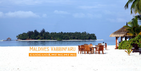 马尔代夫自助游图片 马尔代夫自助游图片