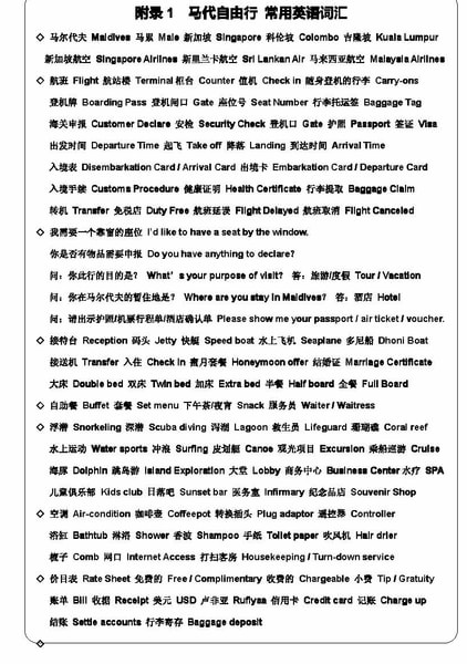 马尔代夫图片 马尔代夫图片