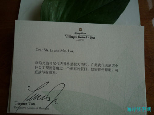 马代归来不看海——现代版“郭靖黄蓉”马尔代夫香格里拉浪漫游记（大量美图）2,马尔代夫游记，海岸线假期