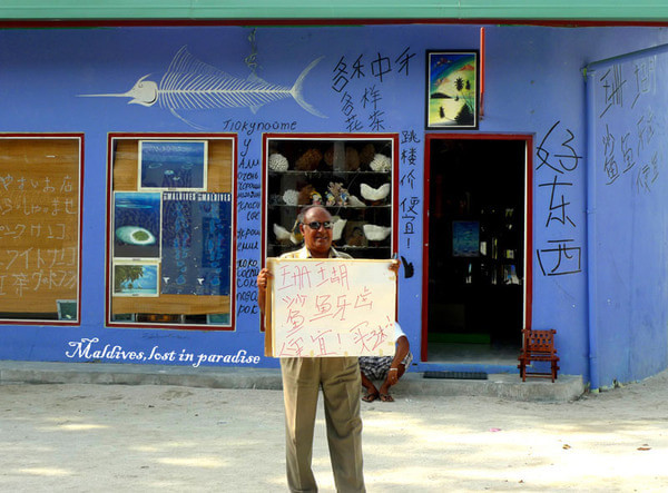 马尔代夫旅游攻略图片