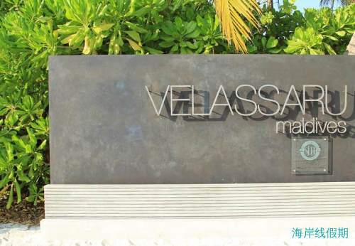 两个人的蜜月 两个人的海——Velassaru 薇拉莎露岛 蜜月游记 附详细攻略,马尔代夫游记，海岸线假期