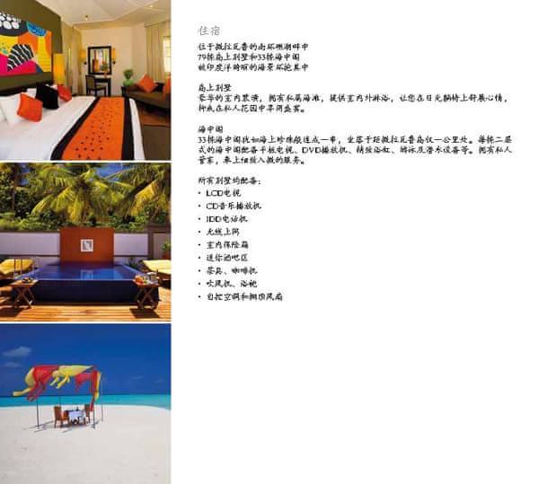 马尔代夫景点图片 马尔代夫景点图片