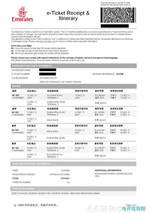 曾经沧海难为水，只为Vilamendhoo~水上水下全程纪录+深度攻略解读,马尔代夫游记，海岸线假期