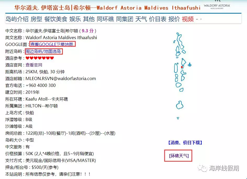 maldives攻略,  马尔代夫选岛| 是不是每个岛的景色都是一样的? -马尔代夫攻略-一级代理-海岸线假期官网