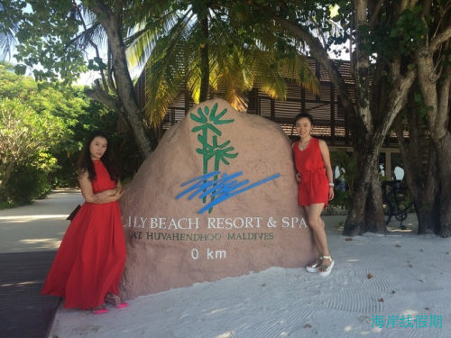 马尔代夫莉莉岛Lili beach乘着夕阳寻梦(海岸线假期jane),马尔代夫游记，海岸线假期